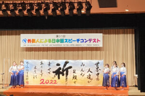 №24「水戸葵陵高等学校書道部」が外国人による日本語スピーチコンテストのアトラクションに出演しました
