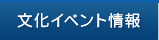 �����C�x���g���