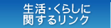 �����E���炵�Ɋւ��郊���N