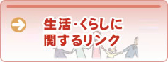 �����E���炵�Ɋւ��郊���N