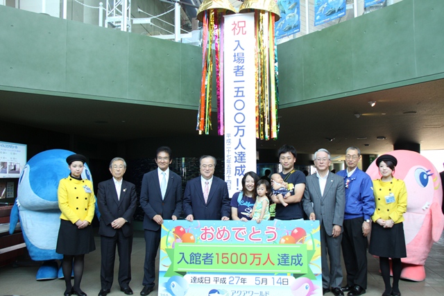 1500万人達成