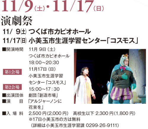 演劇祭