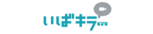 いばキラTV