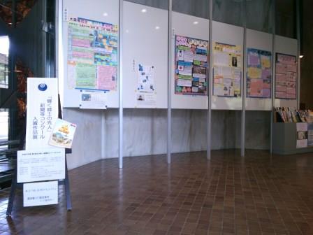展示の様子