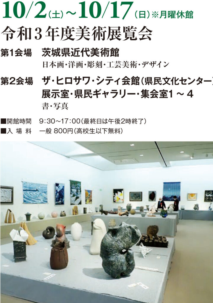 美術展覧会