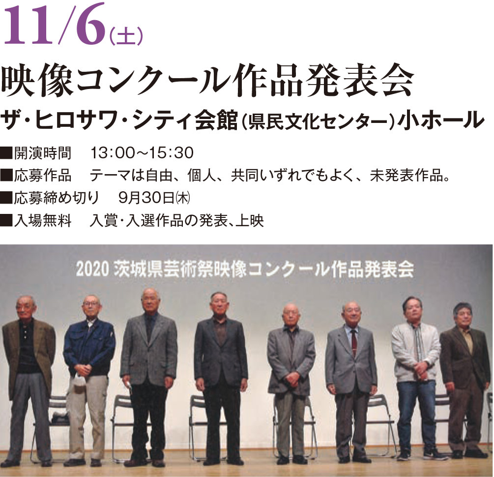 映像コンクール作品発表会